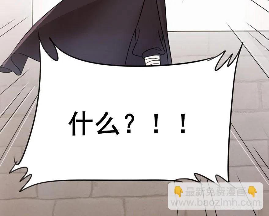 🍣土豪武侠梦 45 各有各法，各找各妈 第36页