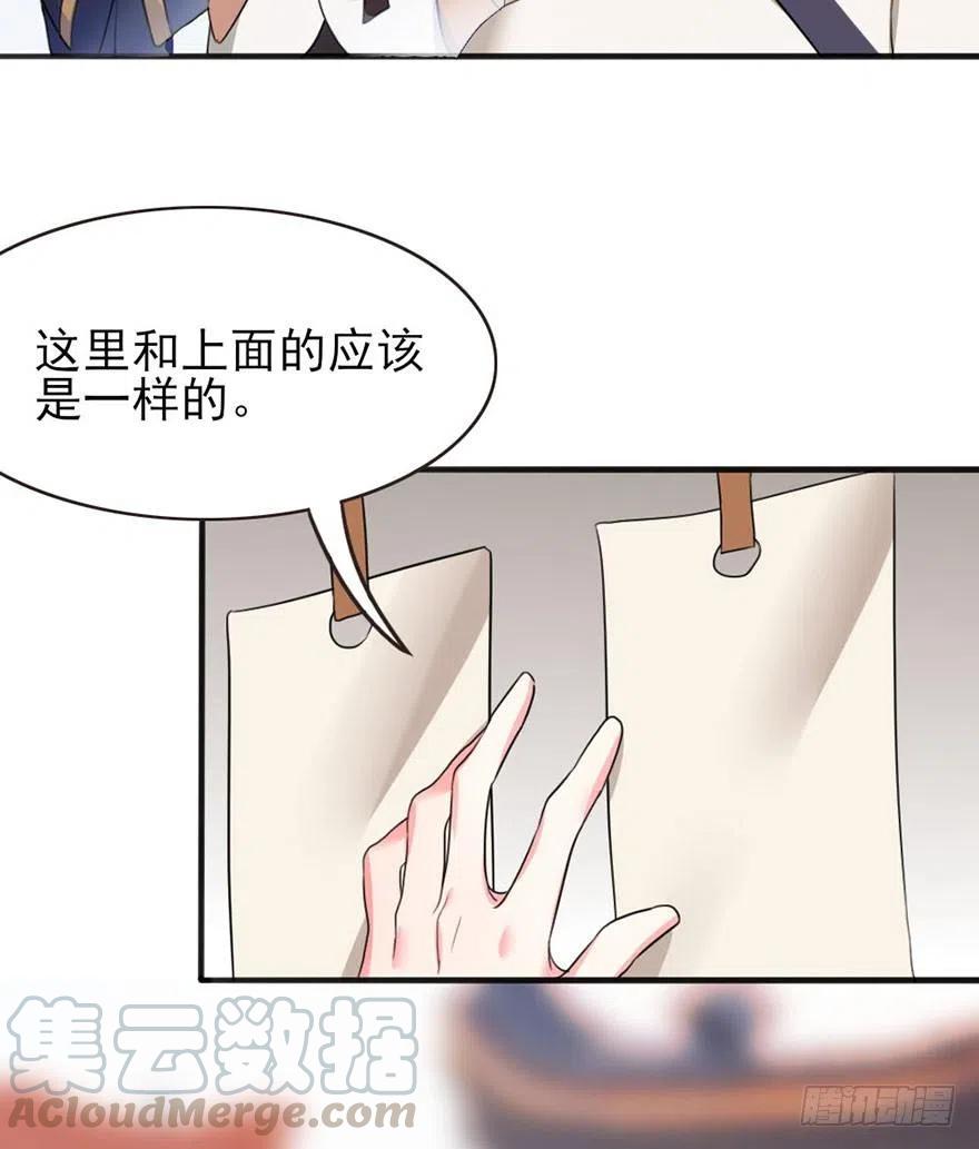 🍣土豪武侠梦 45 各有各法，各找各妈 第4页