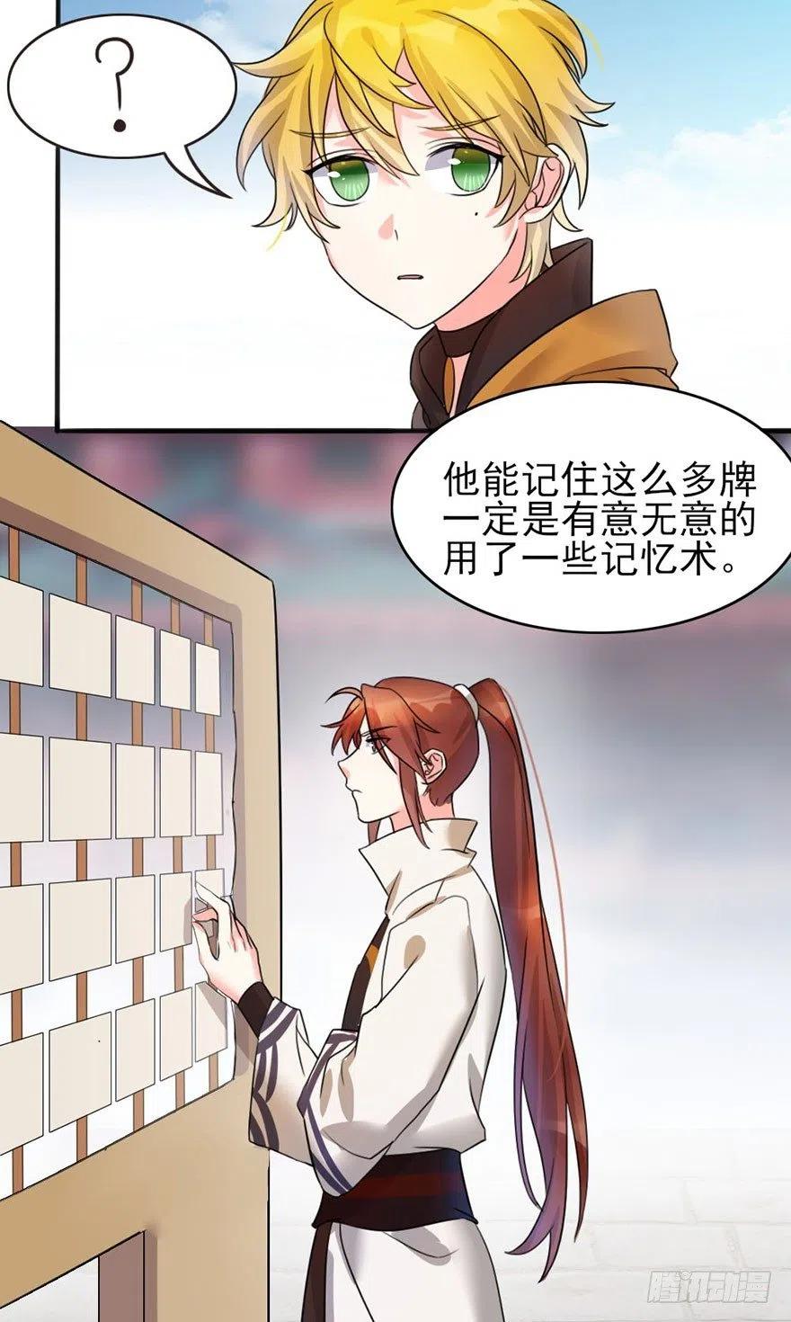 🍣土豪武侠梦 45 各有各法，各找各妈 第8页