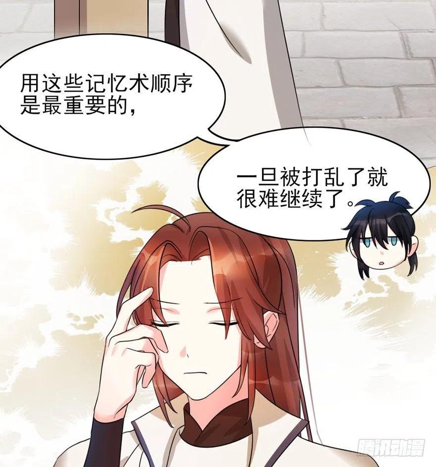 🍣土豪武侠梦 45 各有各法，各找各妈 第9页