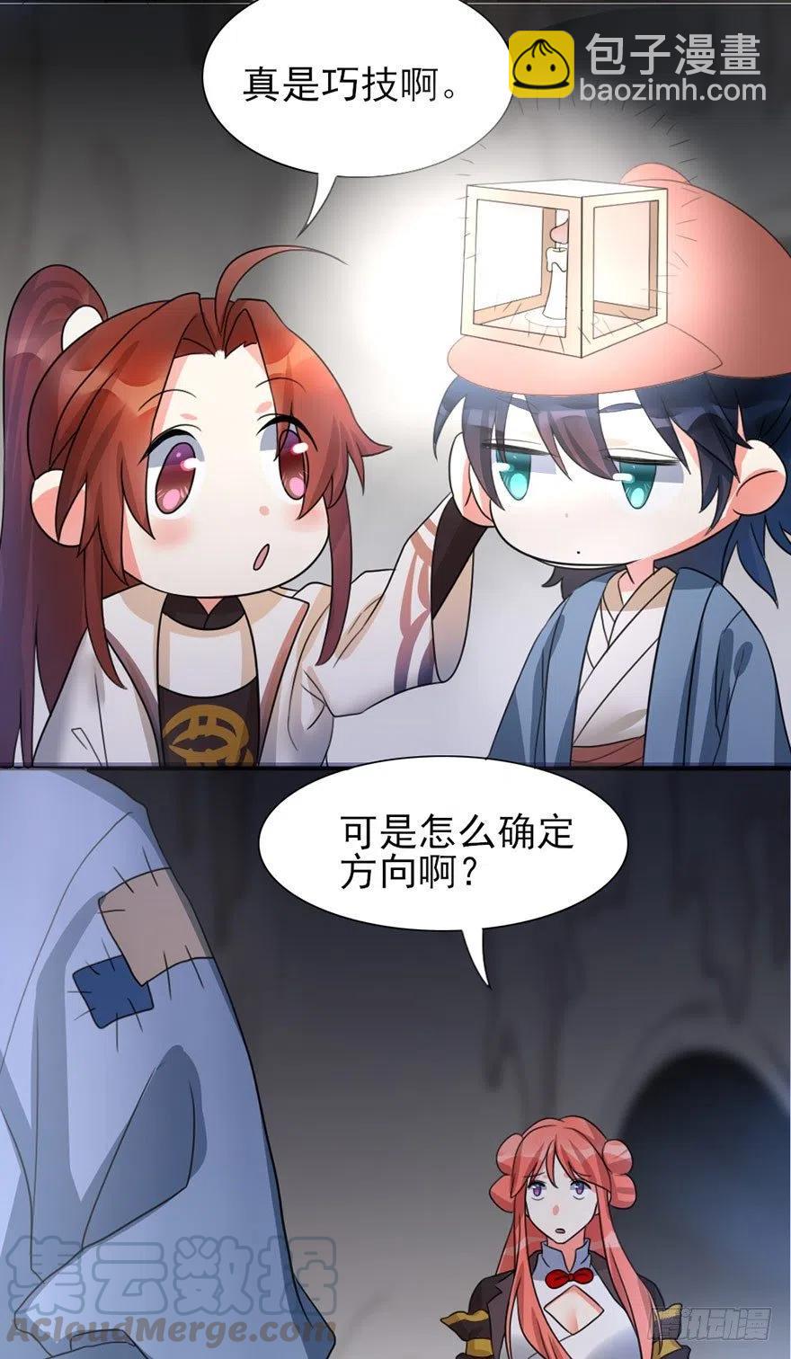 🍣土豪武侠梦 47 第二轮比赛开始 第16页