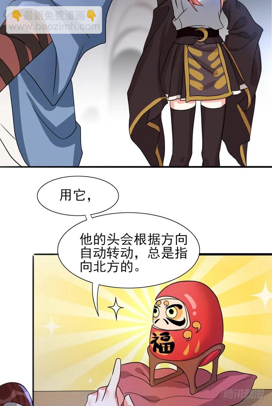 🍣土豪武侠梦 47 第二轮比赛开始 第17页