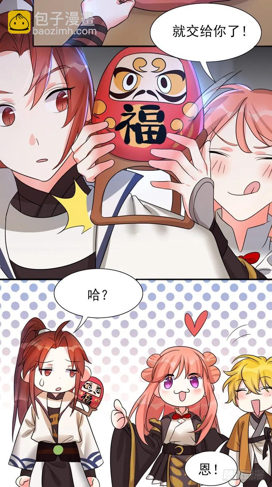 🍣土豪武侠梦 47 第二轮比赛开始 第18页