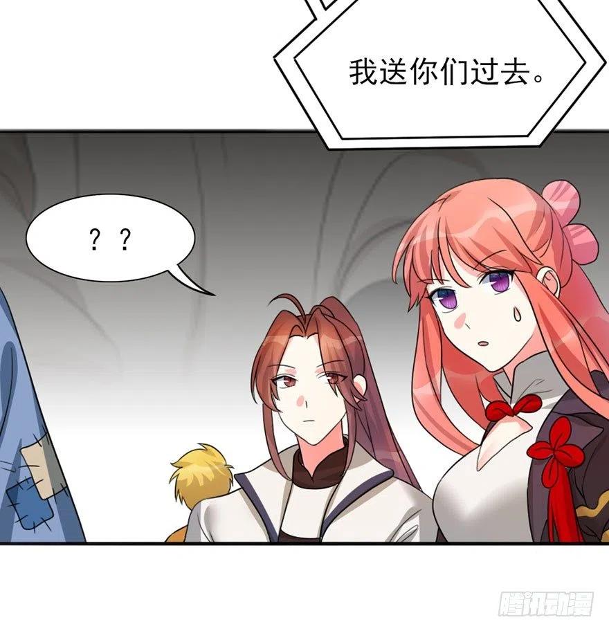 🍣土豪武侠梦 47 第二轮比赛开始 第20页
