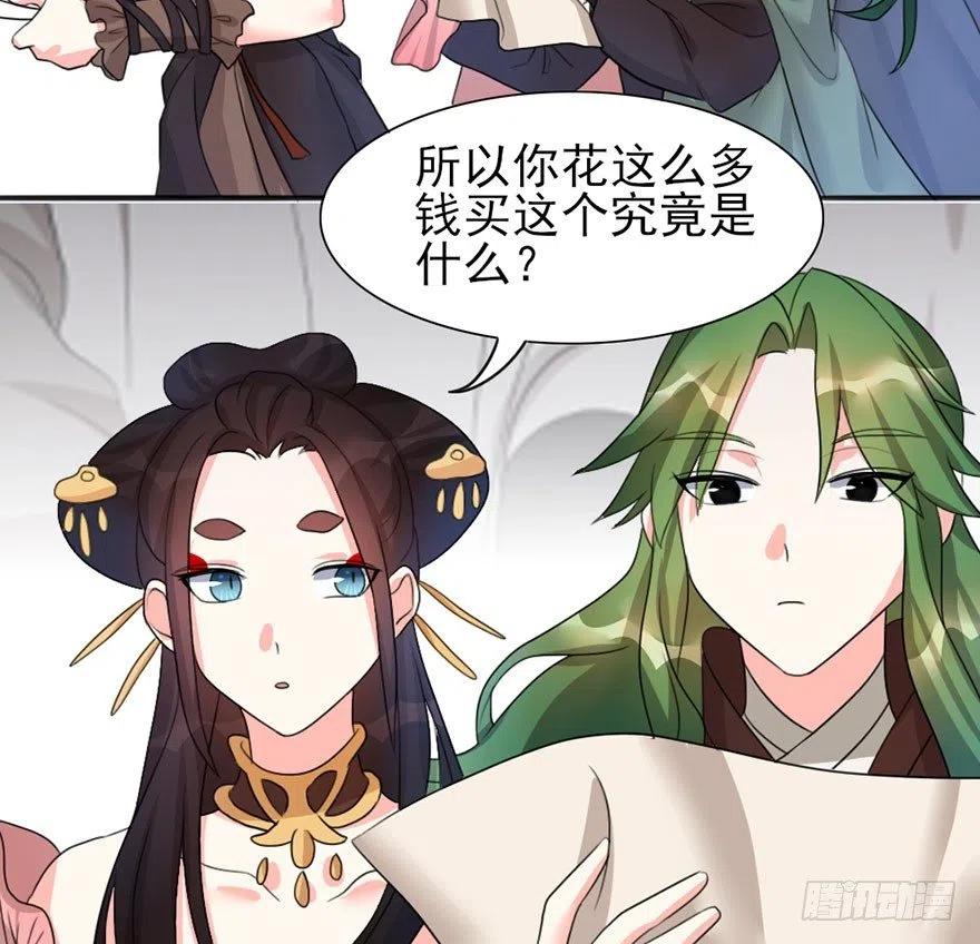 🍣土豪武侠梦 47 第二轮比赛开始 第23页