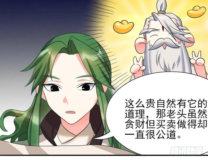 🍣土豪武侠梦 47 第二轮比赛开始 第24页