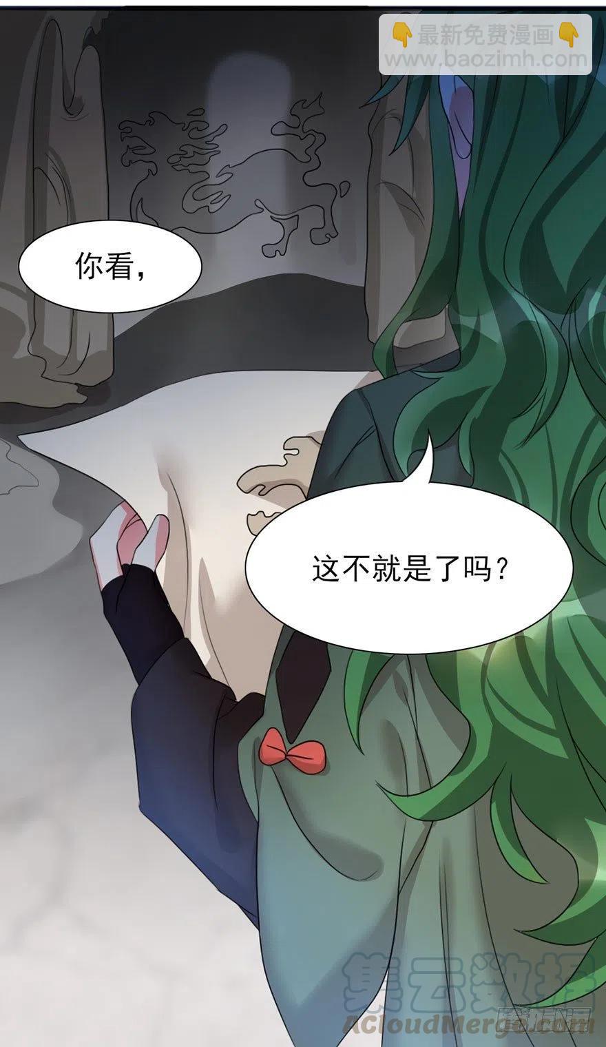 🍣土豪武侠梦 47 第二轮比赛开始 第25页