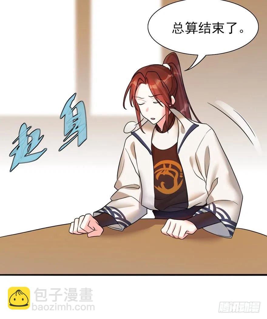 🍣土豪武侠梦 47 第二轮比赛开始 第3页