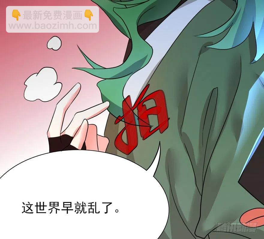 🍣土豪武侠梦 49 要是这样有用世界早乱了 第12页