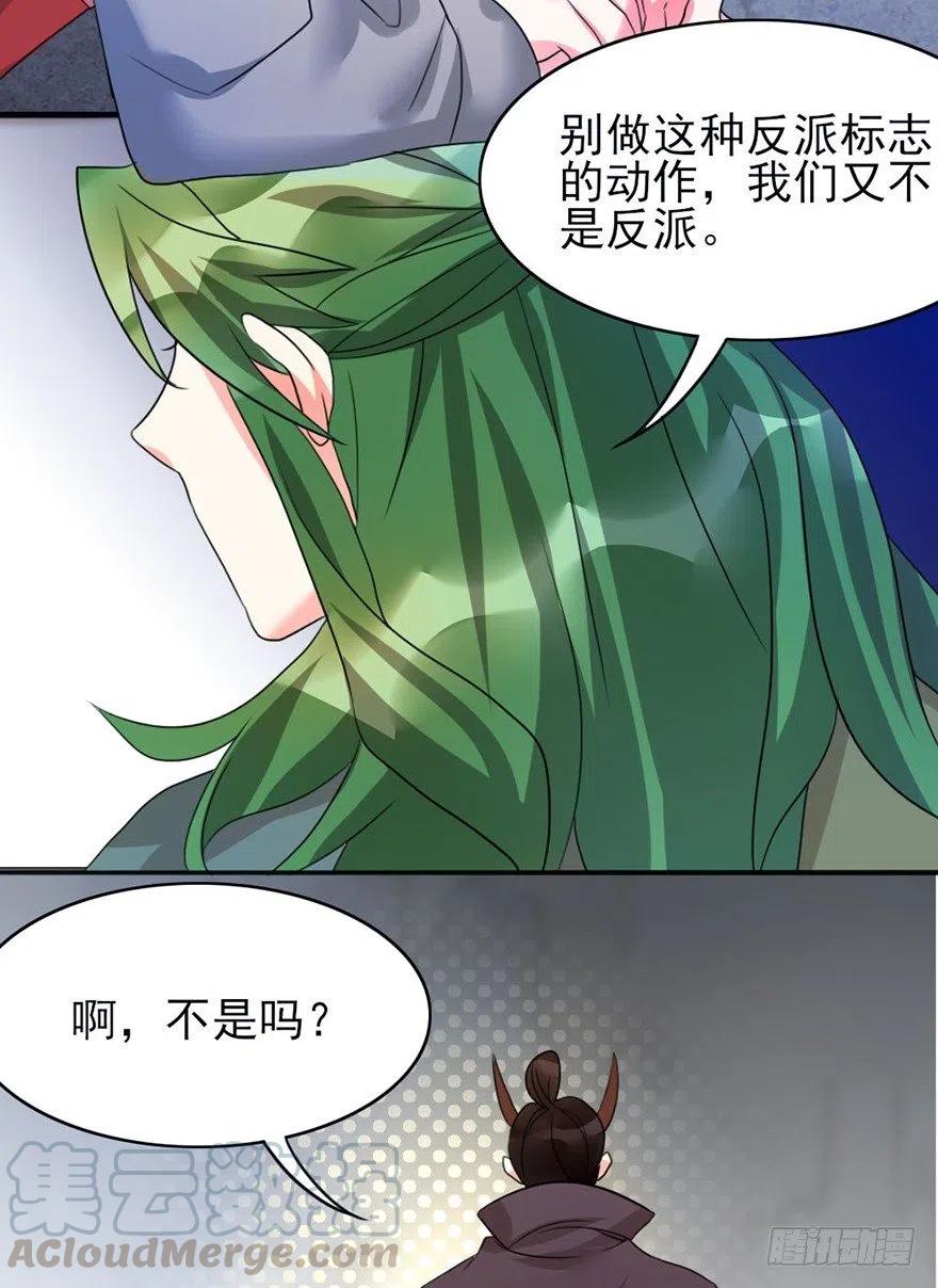 🍣土豪武侠梦 49 要是这样有用世界早乱了 第16页