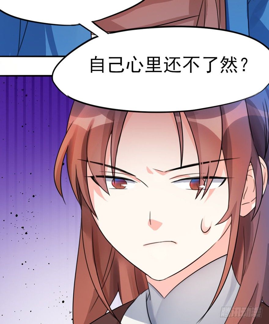 🍣土豪武侠梦 05 你是怎么看我的？请回答！ 第14页