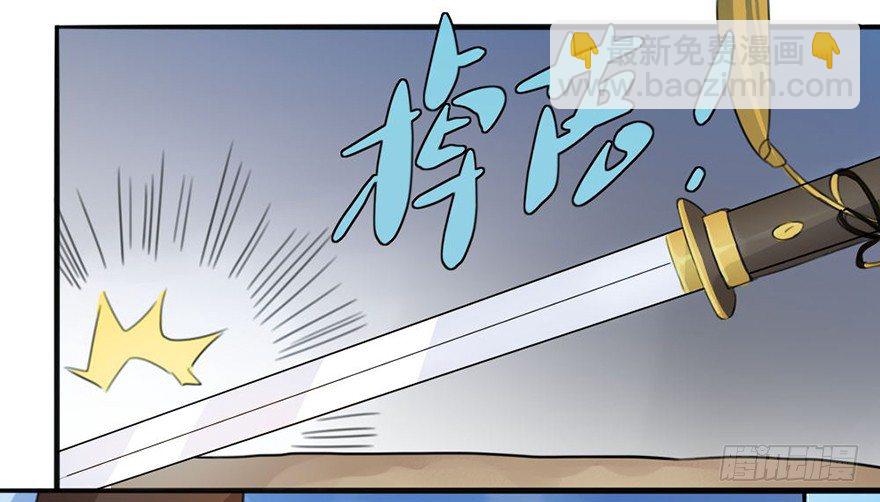🍣土豪武侠梦 05 你是怎么看我的？请回答！ 第15页