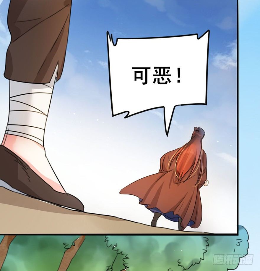 🍣土豪武侠梦 05 你是怎么看我的？请回答！ 第16页