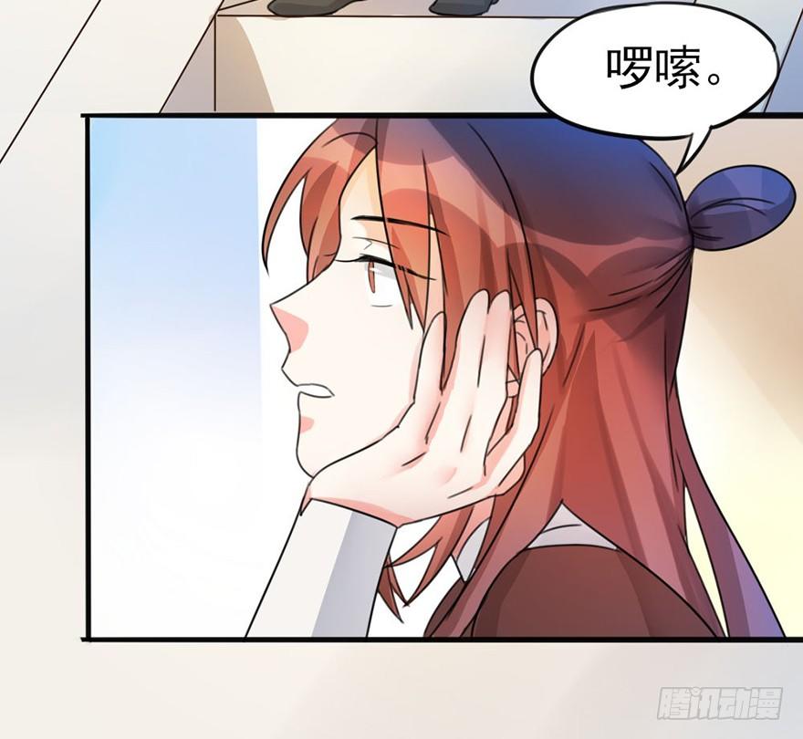 🍣土豪武侠梦 05 你是怎么看我的？请回答！ 第22页