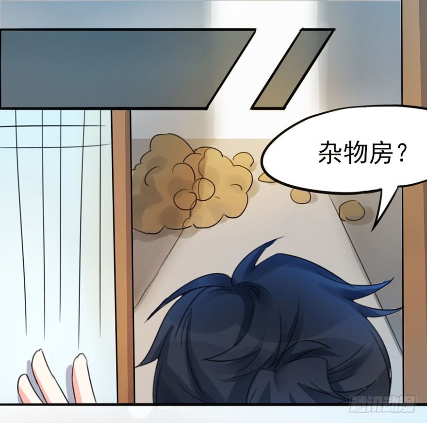 🍣土豪武侠梦 05 你是怎么看我的？请回答！ 第25页