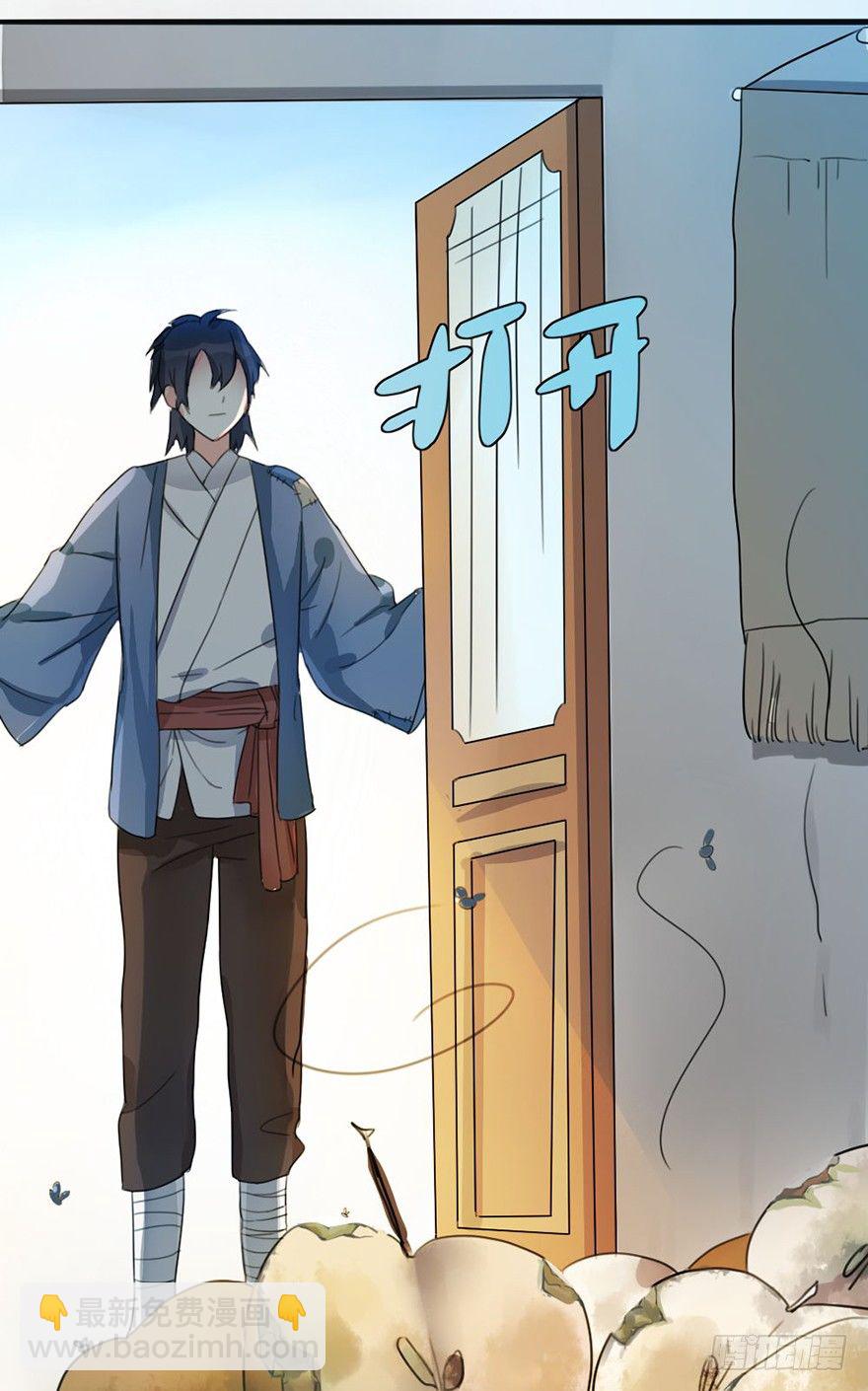 🍣土豪武侠梦 05 你是怎么看我的？请回答！ 第26页
