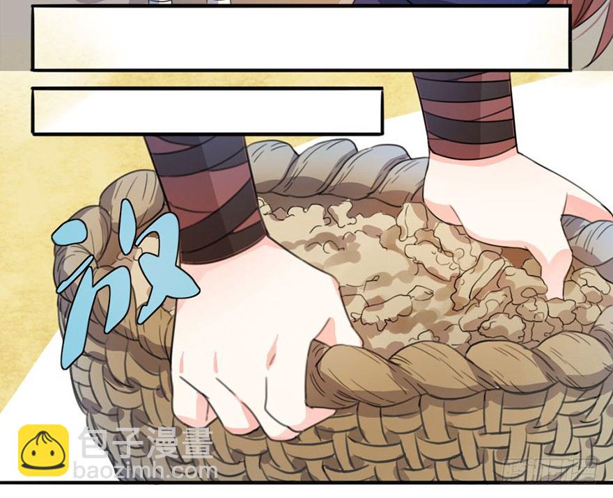 🍣土豪武侠梦 05 你是怎么看我的？请回答！ 第38页
