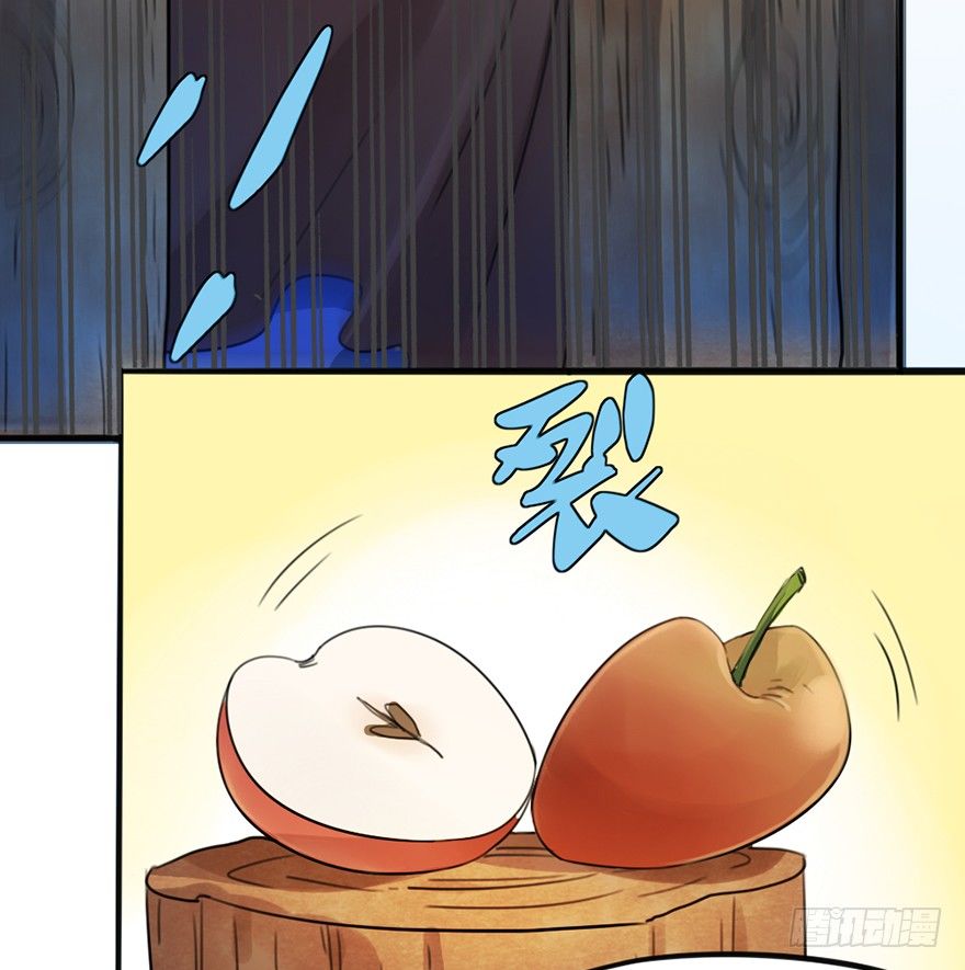 🍣土豪武侠梦 05 你是怎么看我的？请回答！ 第5页