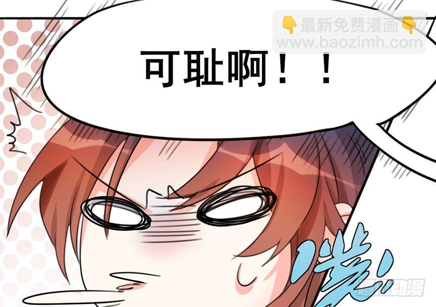 🍣土豪武侠梦 05 你是怎么看我的？请回答！ 第7页