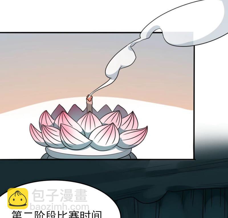 🍣土豪武侠梦 51 你的比武对手是... 第11页