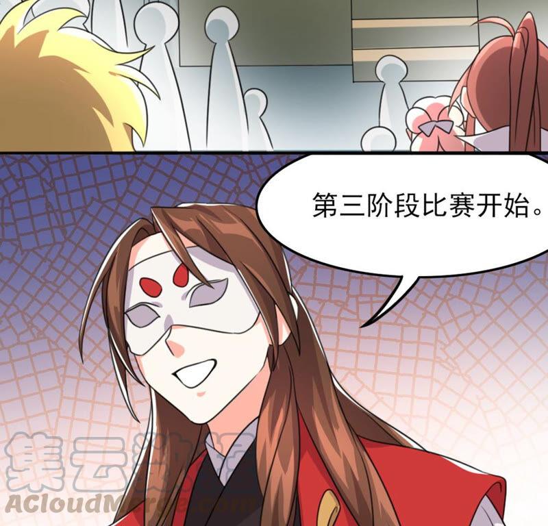 🍣土豪武侠梦 51 你的比武对手是... 第13页