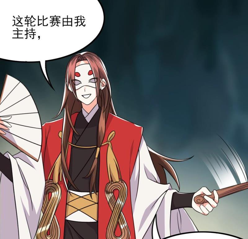 🍣土豪武侠梦 51 你的比武对手是... 第15页