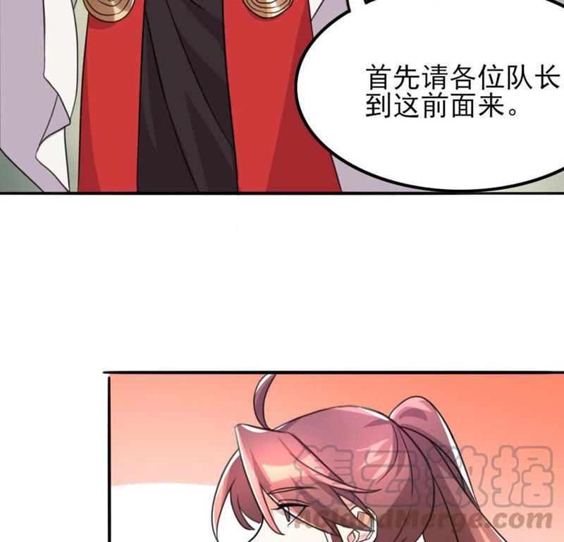 🍣土豪武侠梦 51 你的比武对手是... 第16页