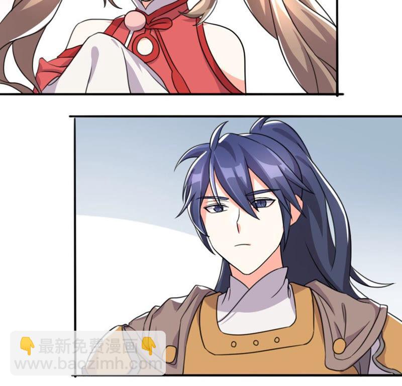 🍣土豪武侠梦 51 你的比武对手是... 第18页