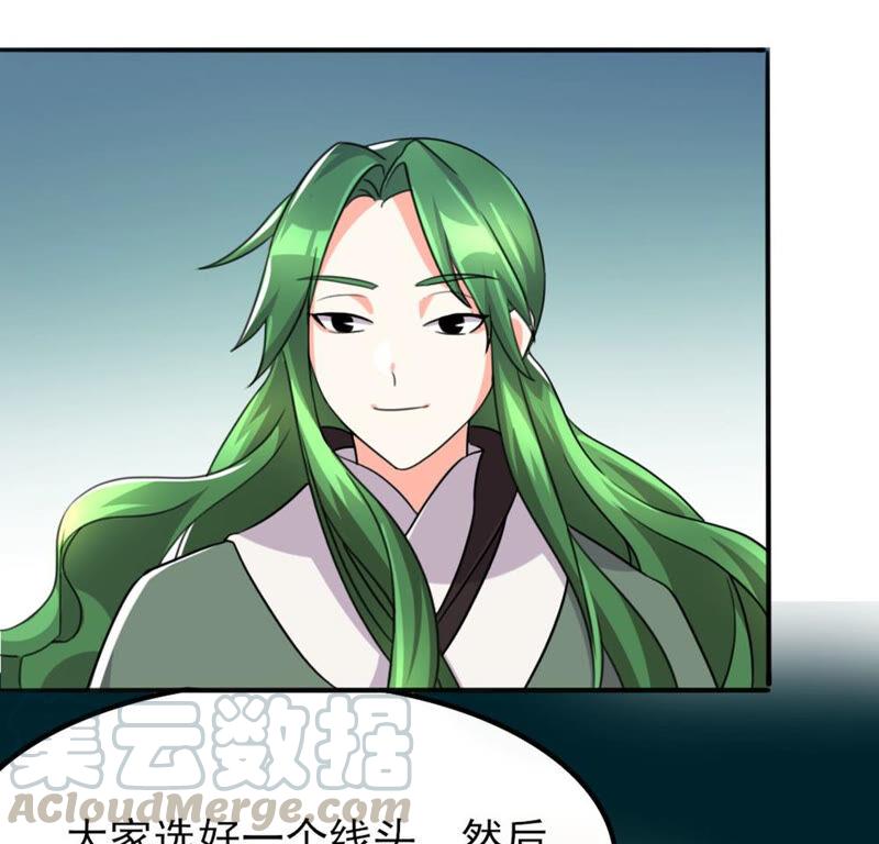 🍣土豪武侠梦 51 你的比武对手是... 第19页