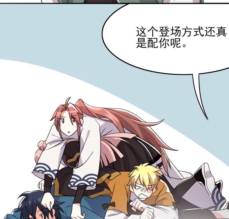🍣土豪武侠梦 51 你的比武对手是... 第2页