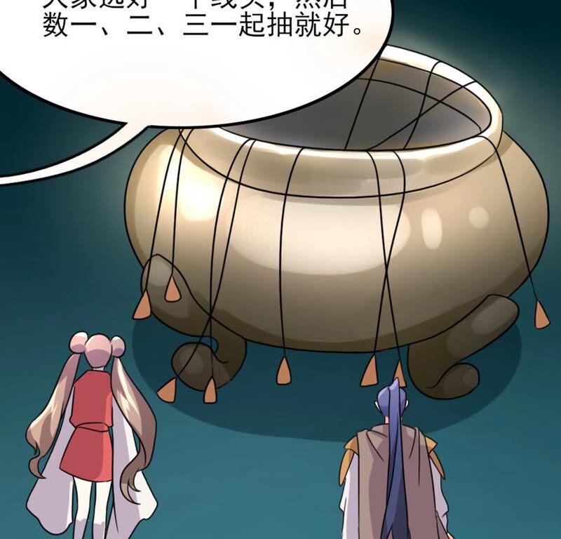 🍣土豪武侠梦 51 你的比武对手是... 第20页