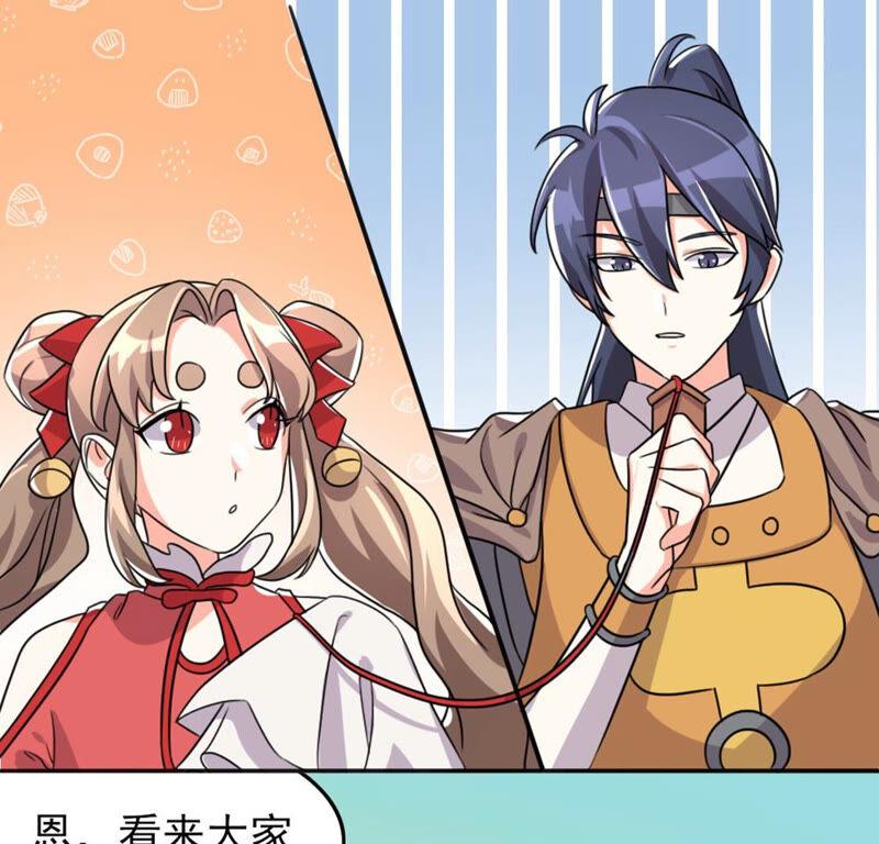 🍣土豪武侠梦 51 你的比武对手是... 第29页