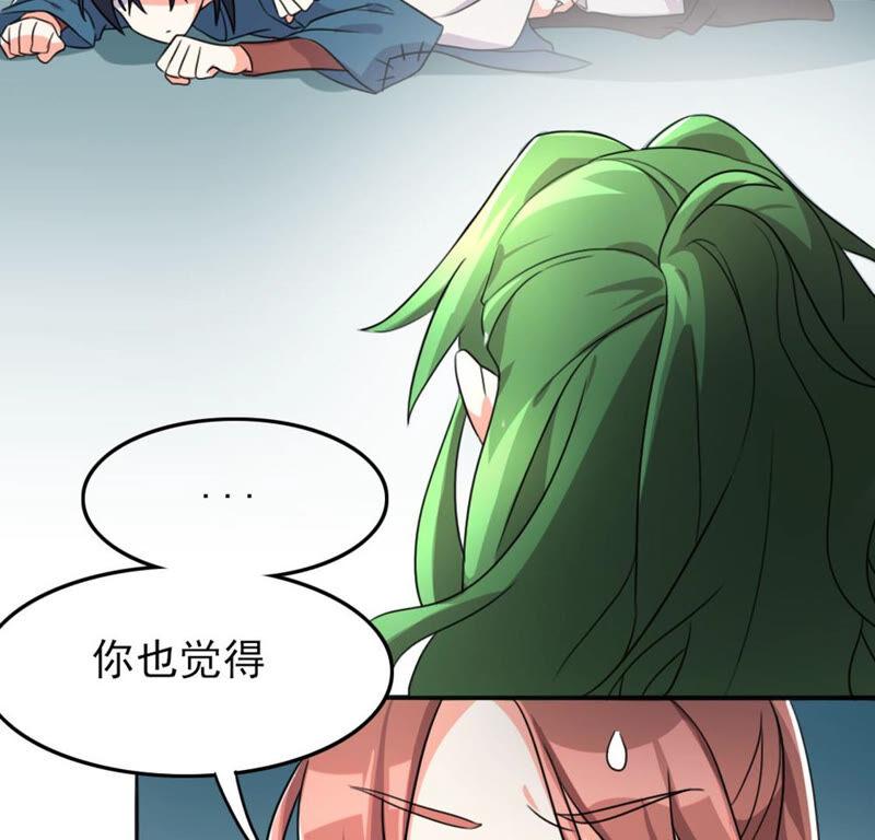 🍣土豪武侠梦 51 你的比武对手是... 第3页