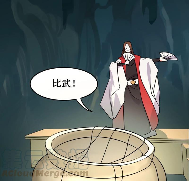 🍣土豪武侠梦 51 你的比武对手是... 第31页