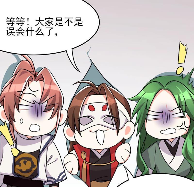 🍣土豪武侠梦 51 你的比武对手是... 第36页