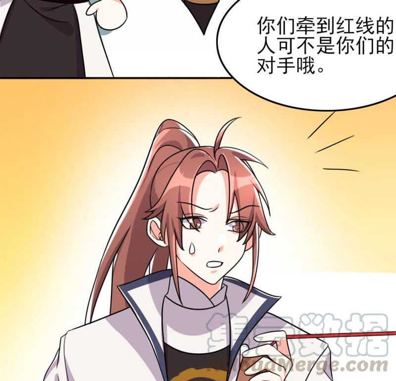 🍣土豪武侠梦 51 你的比武对手是... 第37页