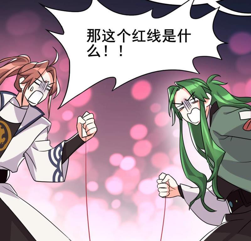 🍣土豪武侠梦 51 你的比武对手是... 第39页