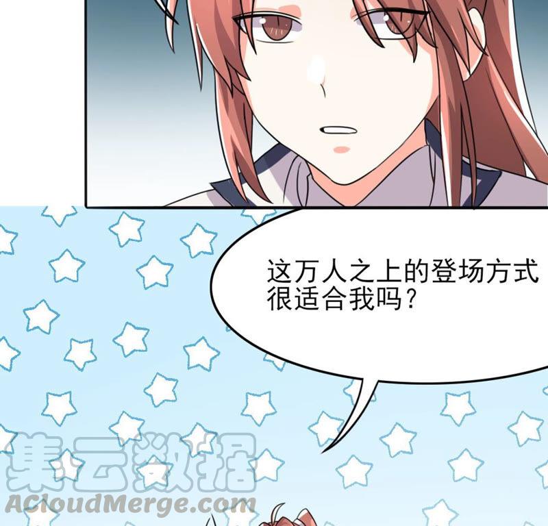 🍣土豪武侠梦 51 你的比武对手是... 第4页