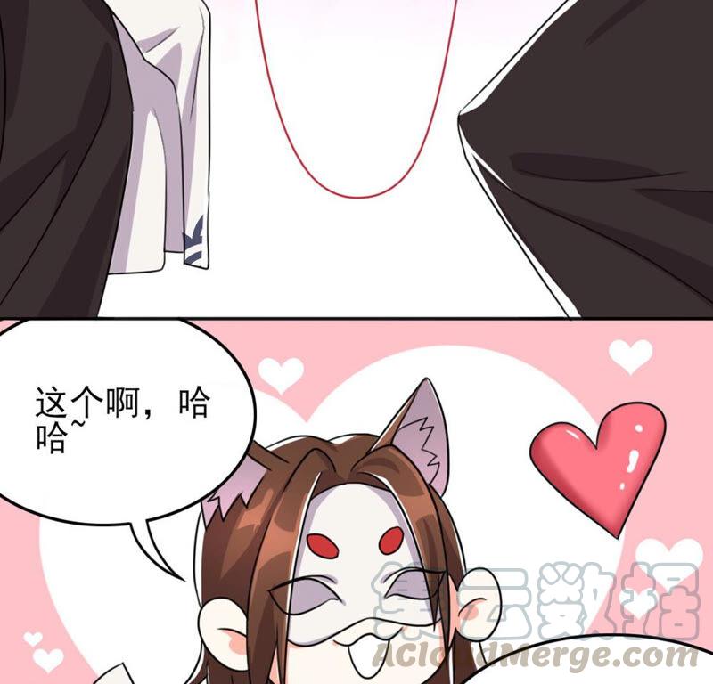 🍣土豪武侠梦 51 你的比武对手是... 第40页