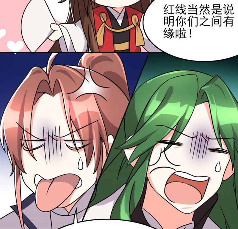 🍣土豪武侠梦 51 你的比武对手是... 第41页