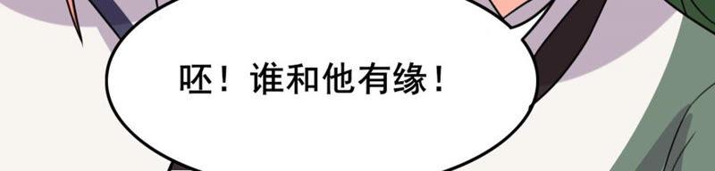 🍣土豪武侠梦 51 你的比武对手是... 第42页