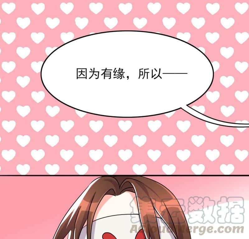 🍣土豪武侠梦 51 你的比武对手是... 第43页