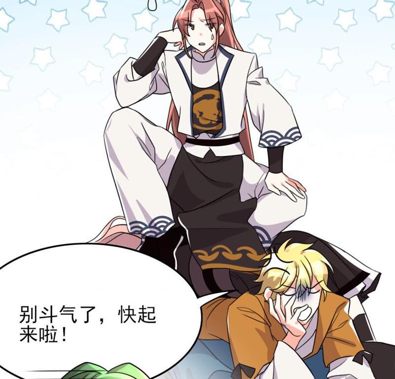 🍣土豪武侠梦 51 你的比武对手是... 第5页
