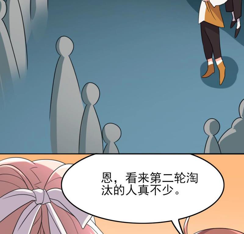 🍣土豪武侠梦 51 你的比武对手是... 第9页
