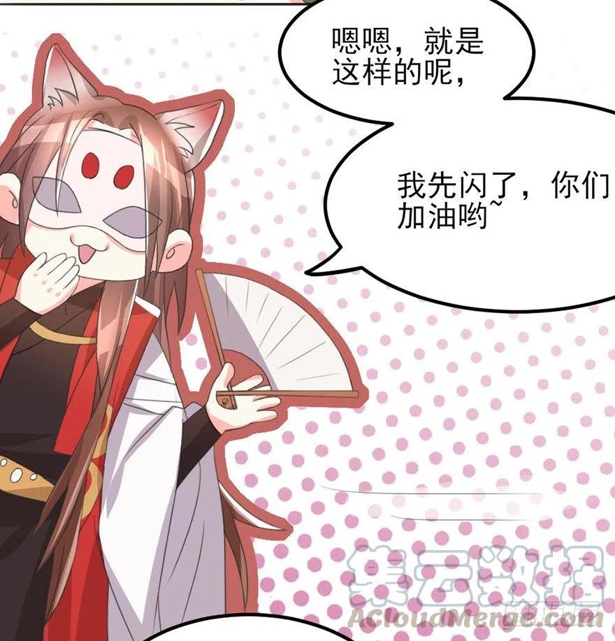 🍣土豪武侠梦 52 比武欢乐多 第10页