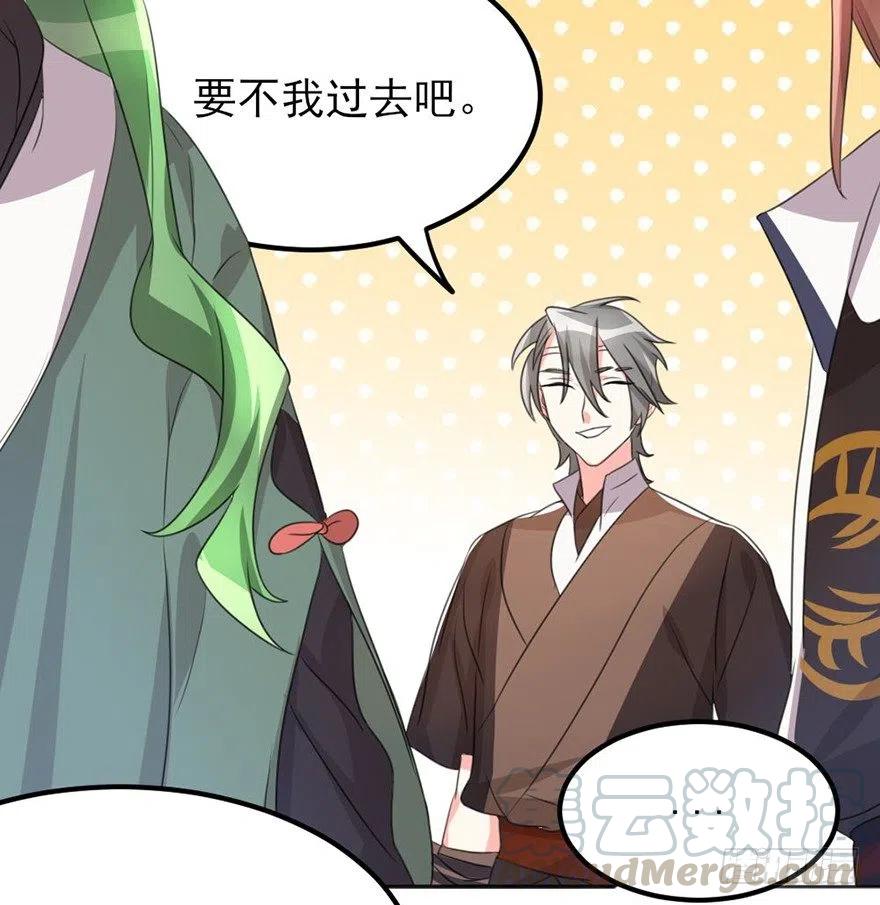 🍣土豪武侠梦 52 比武欢乐多 第13页
