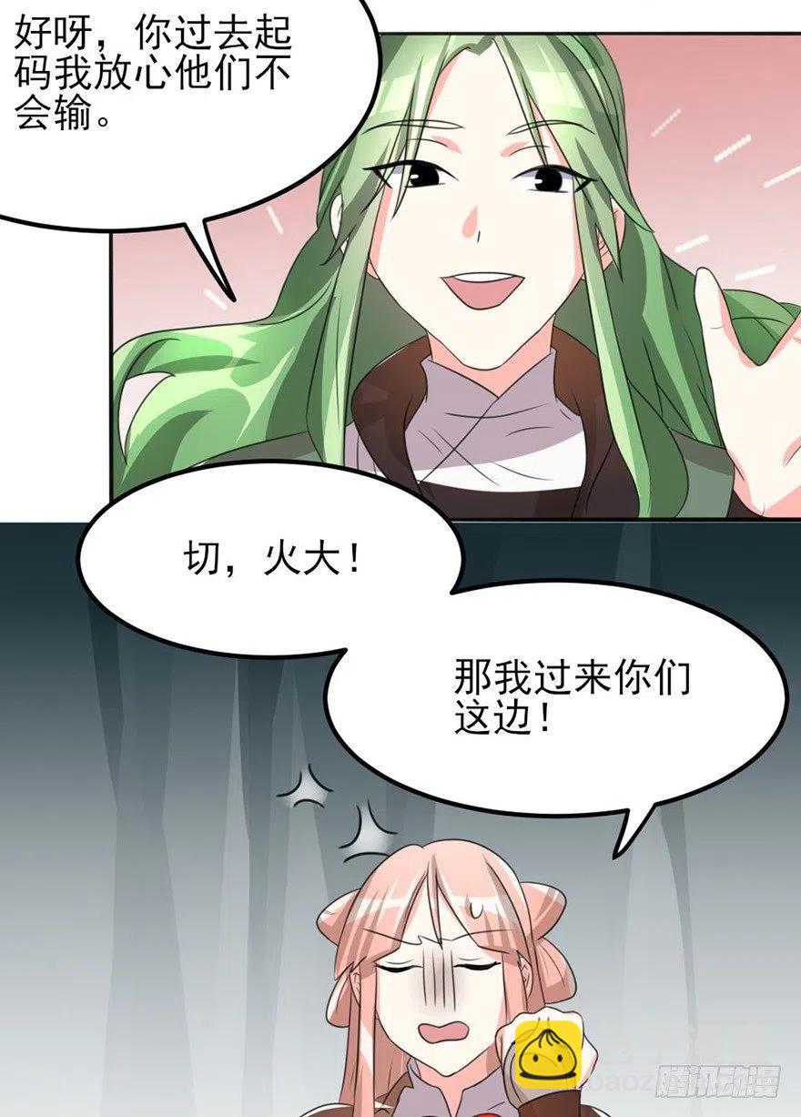🍣土豪武侠梦 52 比武欢乐多 第14页