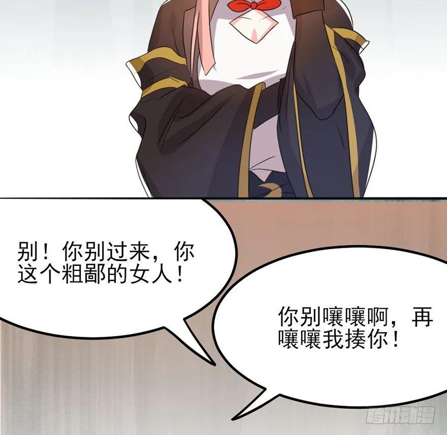 🍣土豪武侠梦 52 比武欢乐多 第15页