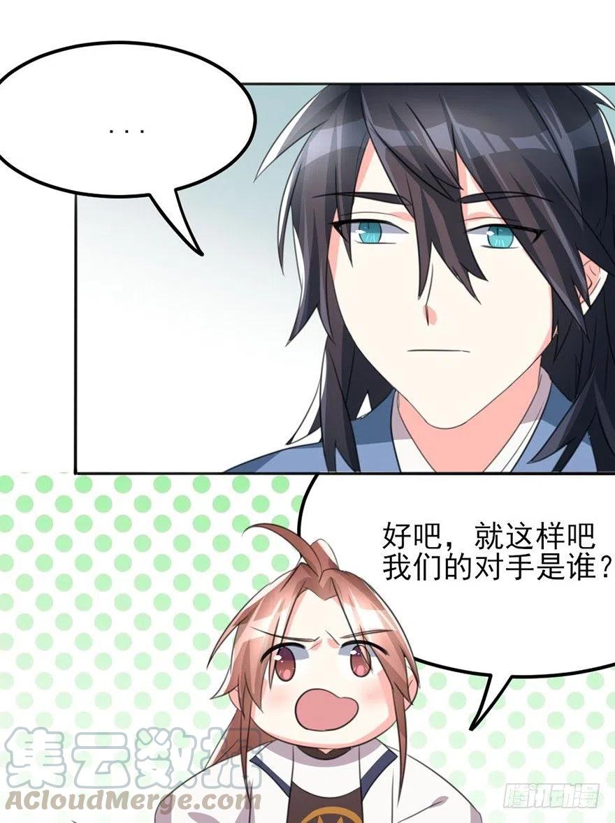 🍣土豪武侠梦 52 比武欢乐多 第19页