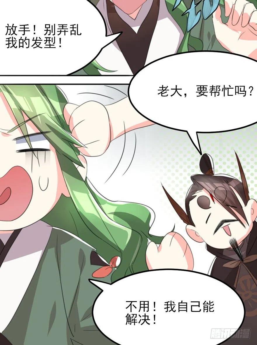 🍣土豪武侠梦 52 比武欢乐多 第27页